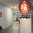 자주홍제역점 | [서대문구] 홍제역 2번출구 | 동네맛집, 중화요리 연 홍제역점