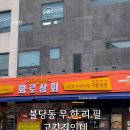 천암상회