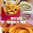 맥도날드 군포산본DT점 이미지