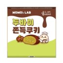 GS25 사천선인점 | 두바이 쫀득쿠키 열풍 속, GS25 두바이 쫀득초코볼 솔직 후기