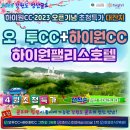 오투투어여행사