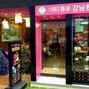 종로오가약국 이미지