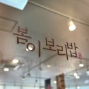 양반 | 운정 <봄이보리밥> 봄이든든한상 가성비 끝판왕 쭈꾸미 시래기보쌈 청국장 맛집 후기