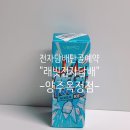 래빗전자담배양주
