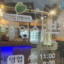 홈인샤브미룡점 이미지