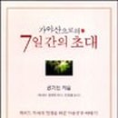 가야산약국 이미지