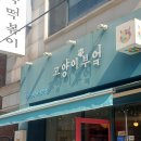 고양이부엌 이미지