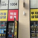 계양바른공인중개사사무소 | 만족도 높은 중개 경험, 효성동풍경채 인근에서 가능한 이유