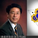 就任辭 - 제11대 동대부고 총동문회장 정지욱 이미지