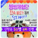 씽씽베어