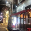 중원-88 | 모란 찐맛집 스지전골 88스지 솔직방문후기