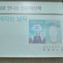 영화로 만나는 인문학 산책 이미지