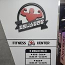 피트니스 김관장 | [피트니스 김관장] 갈산동 최다 명품 기구들과 찜질방이 있는 헬스장 | 국가대표의 실력있는 PT