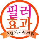 오렌지나무의원