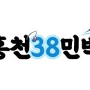 홍천38민박 이미지