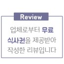 하나돈까스신도시점 이미지
