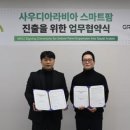 (주)와이즈팜 경향신문