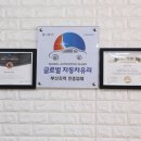 금정자동차주