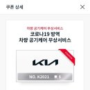 초지점 기아오토큐 이미지