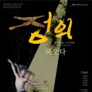 연극으로 이야기 만들기 이미지