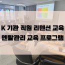 대인관계&멘탈향상 이미지