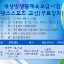 댄스스포츠교실 이미지