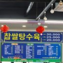 하구둑 | 금강하구둑 맛집_삼선짬뽕 후기 [군산 짬뽕애명가]