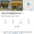 컴포즈커피율량청주여고점 네이버블로그