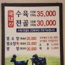 화순수만리염소탕 이미지