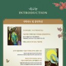 방방곡곡-<그림 읽어주는 여자> 최지인의 갤러리 콘서트 이미지