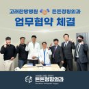 고래한방병원 - 서구 | 고래한방병원