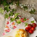 찬바람 불면 생각나는 따뜻한 치즈찜케이크~(NO 오븐) 이미지