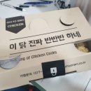 치요남속초교동점 | 치요남치킨: 속초교동점