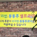 양달바지락칼국수 이미지