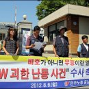 jw생명과학노동조합 이미지