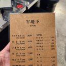 상갈금화4단지-상갈파출소 | 반지하 / 용인 상갈역 삼겹살 찐맛집 내돈내산 솔직후기
