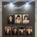 아트왔슈 | 2026.05.09 팬레터 (홍익대 대학로아트센터) - 강필석, 문성일, 강혜인, 이형훈, 이한밀, 이승현, 김보현