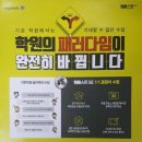 엠베스트SE뮤엠영어학원 - 평택시 현촌4길 12 | 엠베스트SE뮤엠영어학원