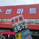 싱싱알뜰마트 이미지