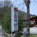 시골풍경꽃게장 이미지