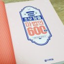 일본어 초급 탈출 마법의 180회화 (1) | #일본어회화 #일본어기초 책 #일본어표현 일본어 초보탈출 마법의600문장