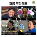 무한궤도