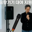 태진지식산업센터(태진MC) | 전남 광양 남도영화제 컨퍼런스 음향기기 스피커 무선마이크 대여 지원 후기