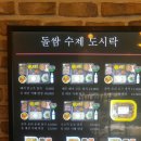 중원구청사거리(돌쌈장작구이) | 성남맛집 돌쌈장작구이 다녀온 오반디