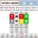 Re: 무자년 남편사망 이미지