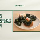 솔잎떡마을