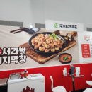 (주)서라벌푸드