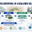 수입마트