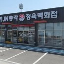 총각할인마트