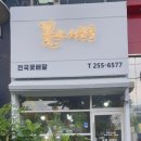 꽃과사람들 네이버블로그